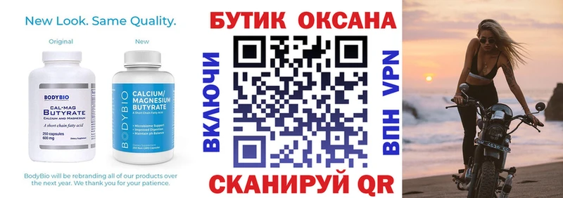 БУТИРАТ вода  Салехард 