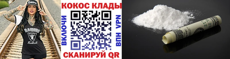 Кокаин Колумбийский Салехард