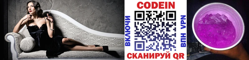 Кодеин напиток Lean (лин)  цена   Салехард 