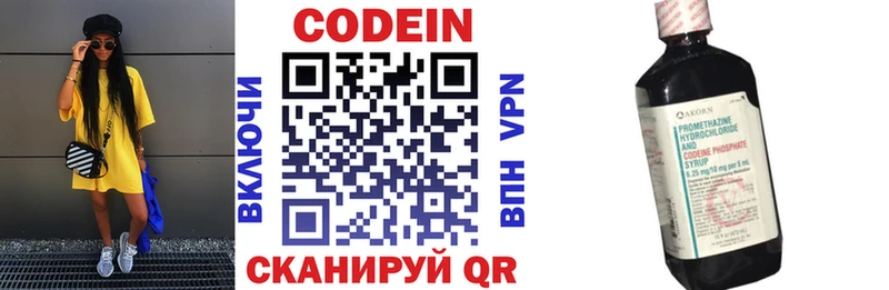 Кодеин напиток Lean (лин) Салехард