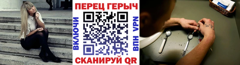 Героин Heroin Салехард