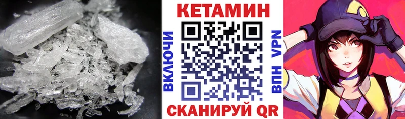 Кетамин ketamine Салехард