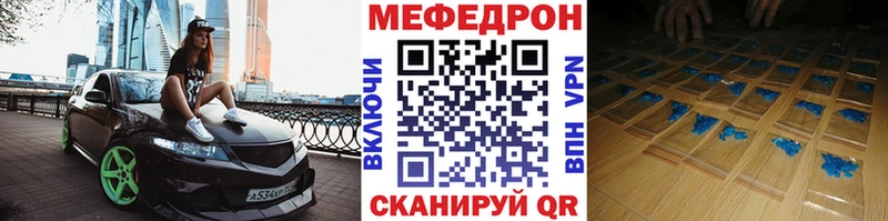 KRAKEN ссылки  как найти закладки  Салехард  МЯУ-МЯУ mephedrone 